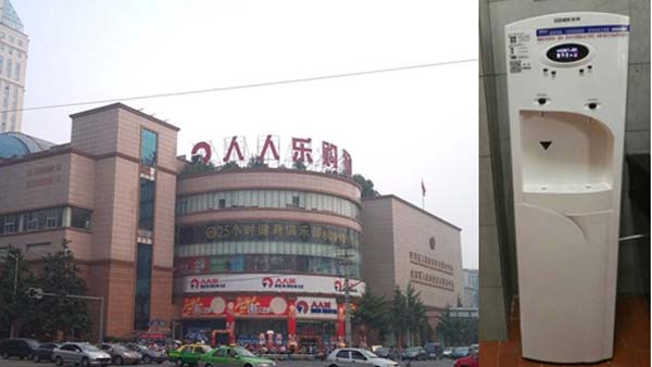 人人乐全国超市安装浩泽净水器 贴心保障饮水安全_中国经济网――国家经济门户