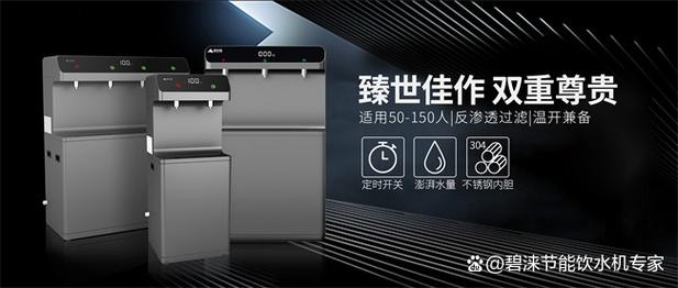 医院,学校,工厂,酒店装直饮水机很重要